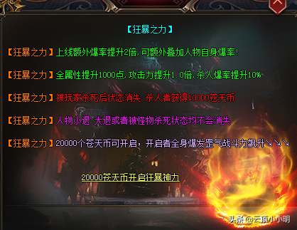 装备换元宝的手机传奇可靠吗(原始传奇元宝换钱)插图17