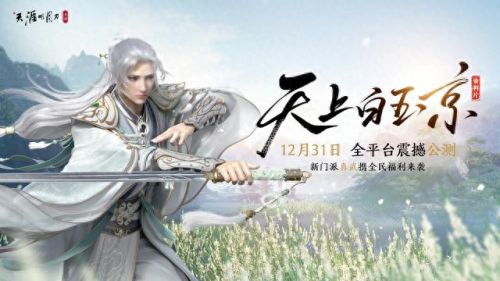 天刀手游君子好逑奇遇(天刀奇遇任务触发条件)插图