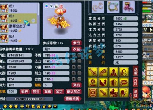 175力五庄武器打什么石(力五庄武器打什么宝石好)插图9