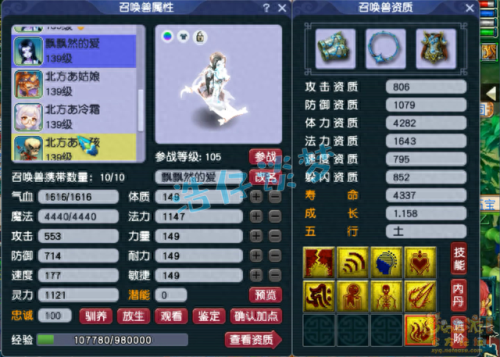 129魔王武器(129高伤武器)插图13