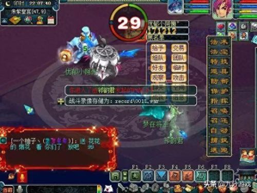 梦幻西游朱紫国皇宫109(梦幻西游朱紫皇宫所有npc)插图9