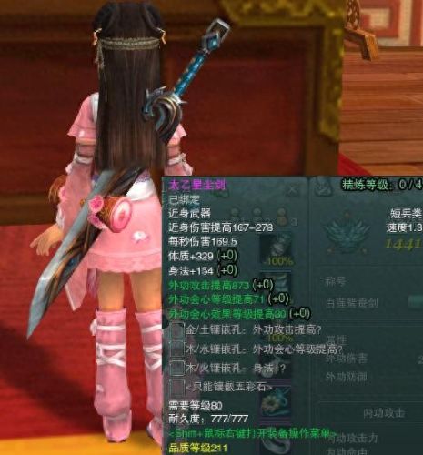 剑纯大师赛武器(60级盗贼剑类武器排行榜)插图7