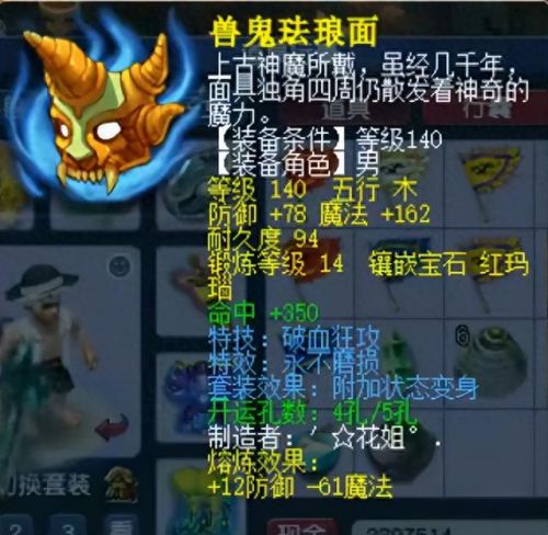 狮驼岭梦幻西游2(梦幻西游2狮驼岭全面攻略)插图