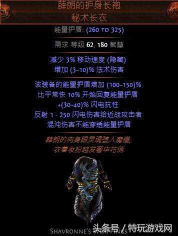 流放之路瓦尔的技能石有什么用(流放之路瓦尔技能怎么用)插图6