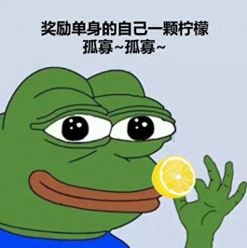 孤寡青蛙图片(孤寡蛙头像)插图15