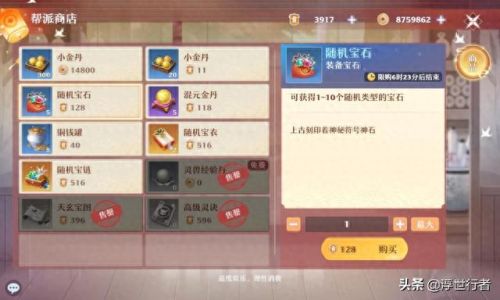 诛仙11装备能血几(诛仙11套破军有多少血)插图1
