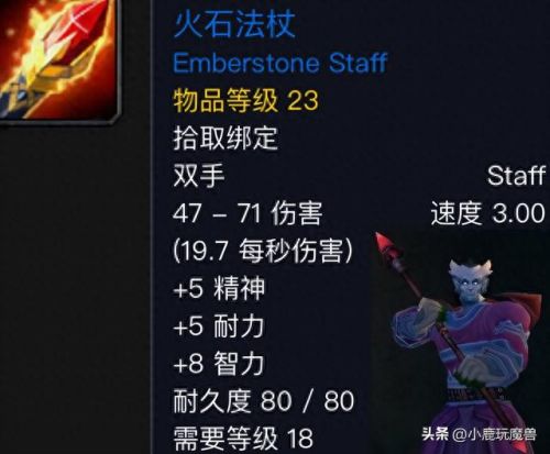 魔兽世界早期装备(魔兽战场装备一览表)插图2