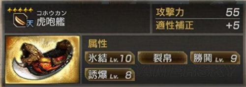 真三国无双7 神秘武器伤害高(真三国无双7武器完美属性)插图8