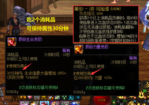 dnf80版本削血装备(dnf110版本回血的装备)插图3