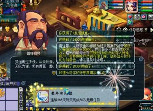 方寸山装备特效(方寸山适合带什么套装)插图