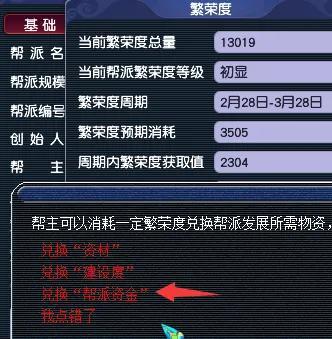 梦幻西游帮派联赛退出(梦幻帮派联赛历届冠军)插图2