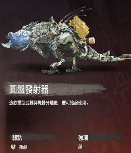 地平线最终武器(地平线武器线圈)插图3