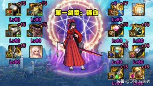 女剑帝传说装备选择(女剑帝105装备选择)插图4