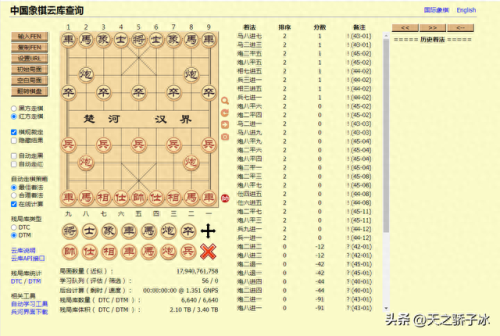 中国象棋棋谱仓库(中国象棋棋谱宝典)插图1