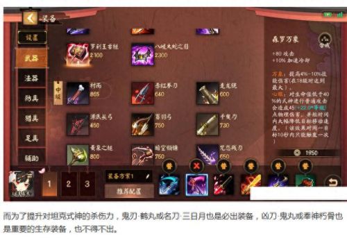 万年竹装备(万年竹装备怎么点)插图15