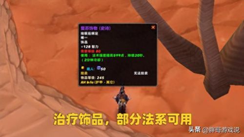 魔兽世界熊德神器攻略(tbc熊德一键宏怎么设置)插图3