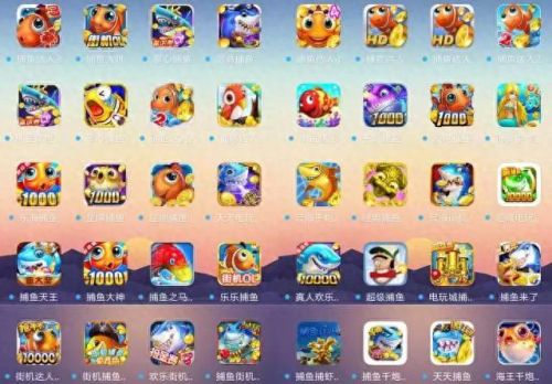 彩金捕鱼 攻略(彩金捕鱼记)插图11