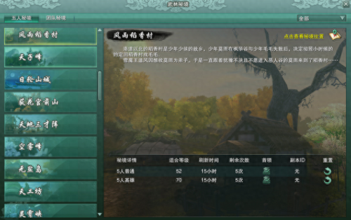 剑三全部装备(剑三换装备提示有不符合的装备)插图