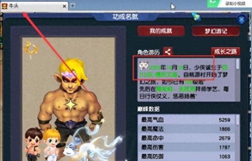 梦幻西游俩字的名字(梦幻西游好名字)插图