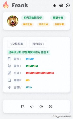 英雄联盟隐藏分查询系统(最新隐藏分查询入口)插图4