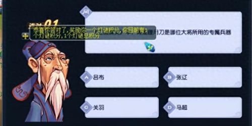 梦幻元宵答题(梦幻元宵答题题库)插图2