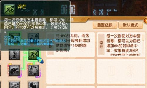 梦幻西游剧情点调息(梦幻西游剧情任务要做多久)插图5