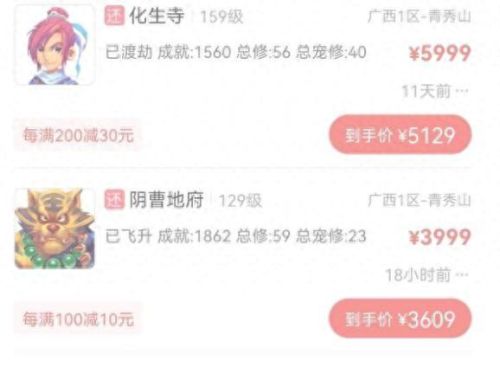 梦幻西游炼丹炉亏9000万6(梦幻西游炼丹炉的bug)插图1