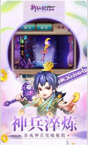 神仙道追风大神攻略(神仙道方子晴厉害吗)插图7