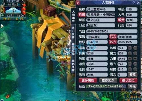 175力五庄武器打什么石(力五庄武器打什么宝石好)插图
