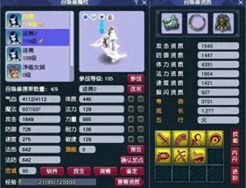 梦幻西游109化生寺浮石(梦幻西游109化生符石配置)插图10