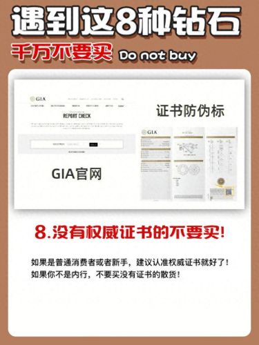 钻石攻略(晶灿钻石攻略)插图7