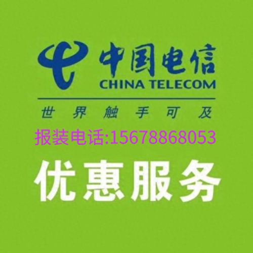 电信宽带套餐价格表2023(电信69元全家福套餐)插图2
