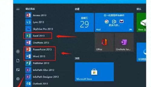 office2013激活码(office2013proplus永久激活码)插图10 office2013激活码(office2013proplus永久激活码)插图10
