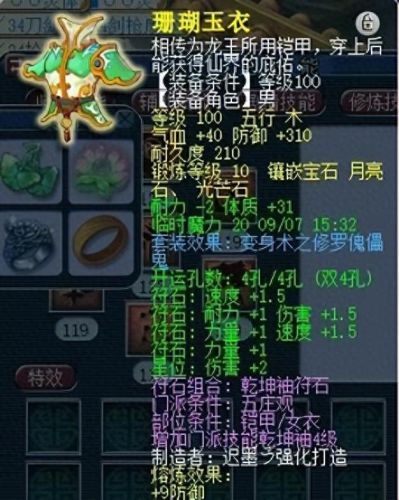 梦幻西游神威五庄地煞(梦幻西游最难的天罡地煞)插图5