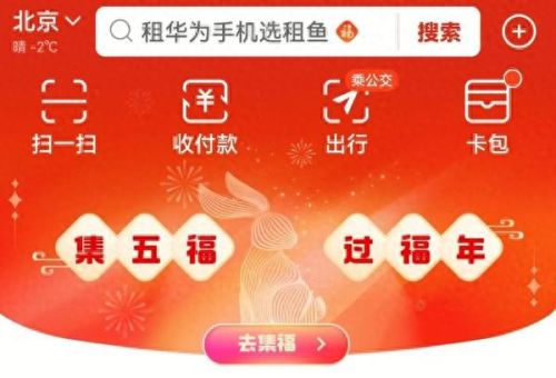 敬业福怎么得(敬业福是啥意思)插图5