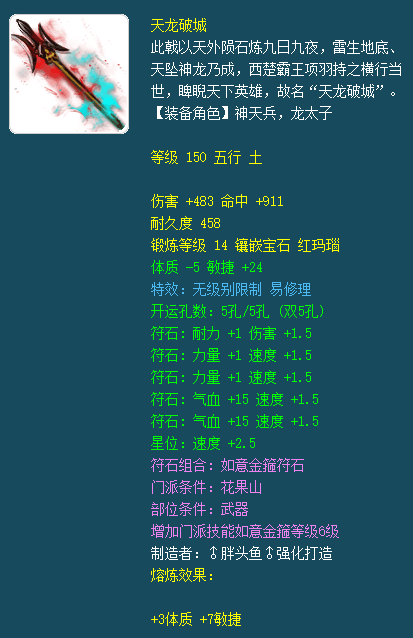 上古世纪武器发光(玄中记武器发光怎么回事)插图6