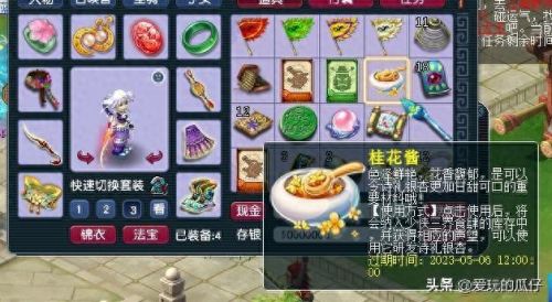 梦幻西游51活动(梦幻西游51活动攻略)插图6