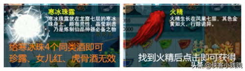 梦幻西游点化飞天坐骑(飞行坐骑点化几次必成功)插图6