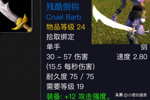 魔兽世界早期装备(魔兽战场装备一览表)插图1