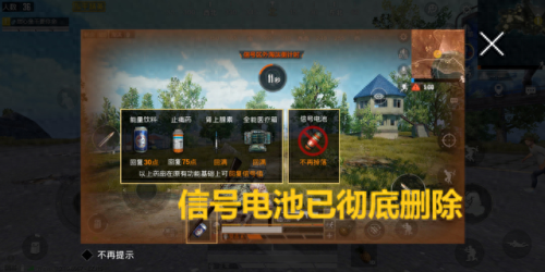 刺激战场回归(国家有可能全面禁止网络游戏吗)插图3