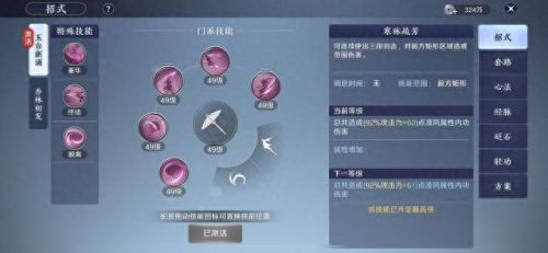 天香无敌技能(天香是谁)插图2