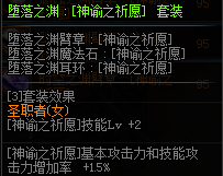 DNF女审判者穿什么装备(dnf末日审判者加点)插图13