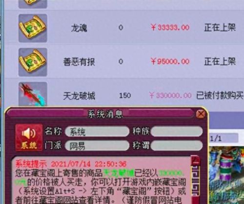 梦幻武器打15的石头(梦幻武器石头可以拆掉吗)插图5