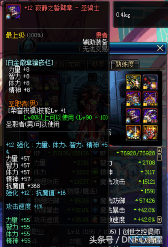 寂静九装备升级顺序(dnf寂静城装备自选礼盒)插图9