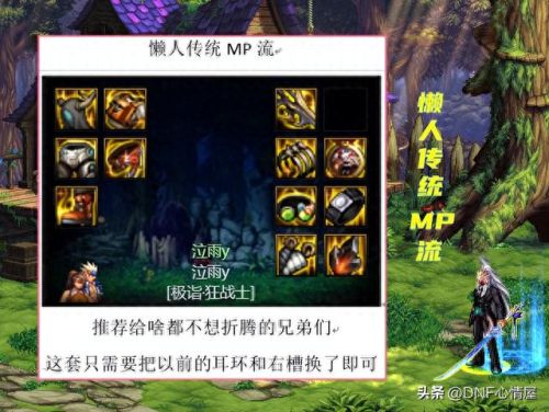 韩服红眼都带什么武器(韩服红眼辅助装备附魔)插图7