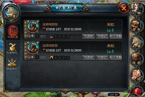 魔域单机版(80后经典单机老游戏)插图1