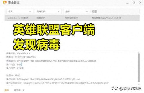 为什么lol进不去(lol客户端能进去但进不了游戏)插图2