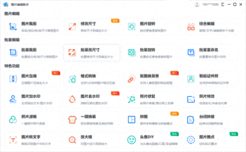 什么p图软件好(手机什么p图软件好)插图6