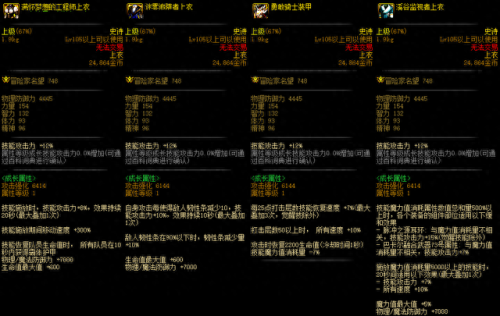 dnf加技能攻击力冲突吗(dnf神器符文加攻击力)插图2