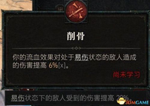 野蛮人加点(暗黑3野蛮人加点)插图121